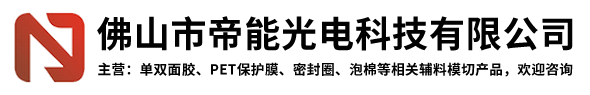 佛山市帝能光电科技有限公司